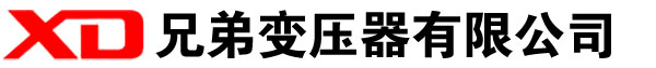 旌德干式变压器厂家